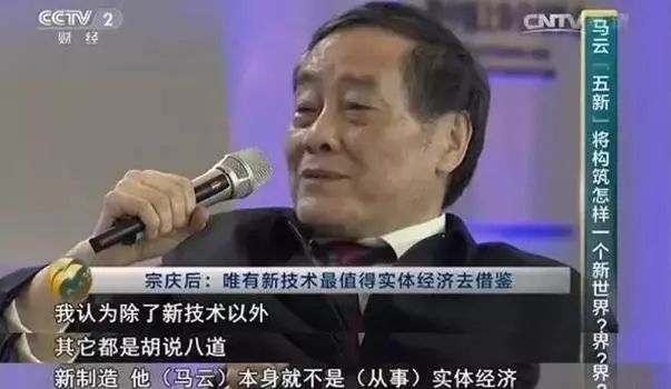 75岁宗庆后:半年3次亮相直播间,希望事业“再成功一点”