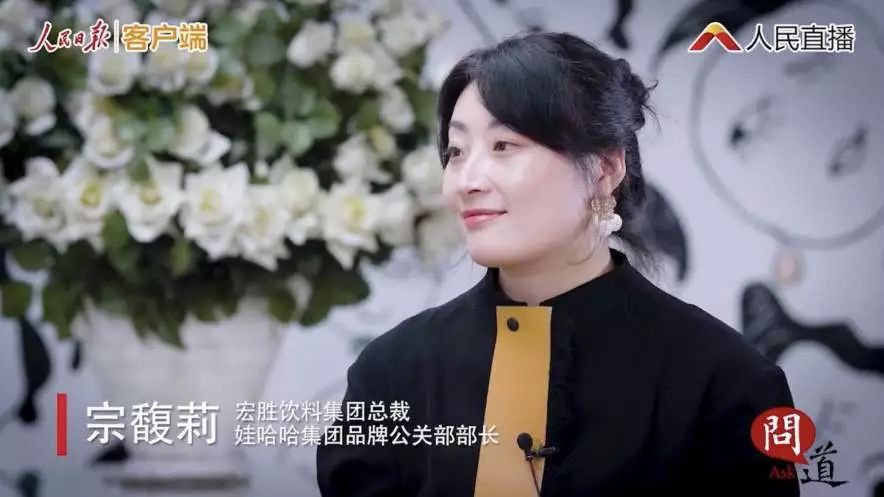 75岁宗庆后:半年3次亮相直播间,希望事业“再成功一点”
