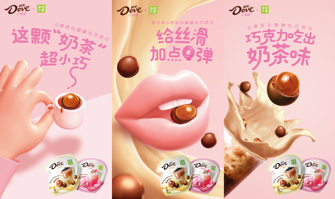 德芙跨界奈雪组成天猫美食超级CP,新品破圈对话Z世代!