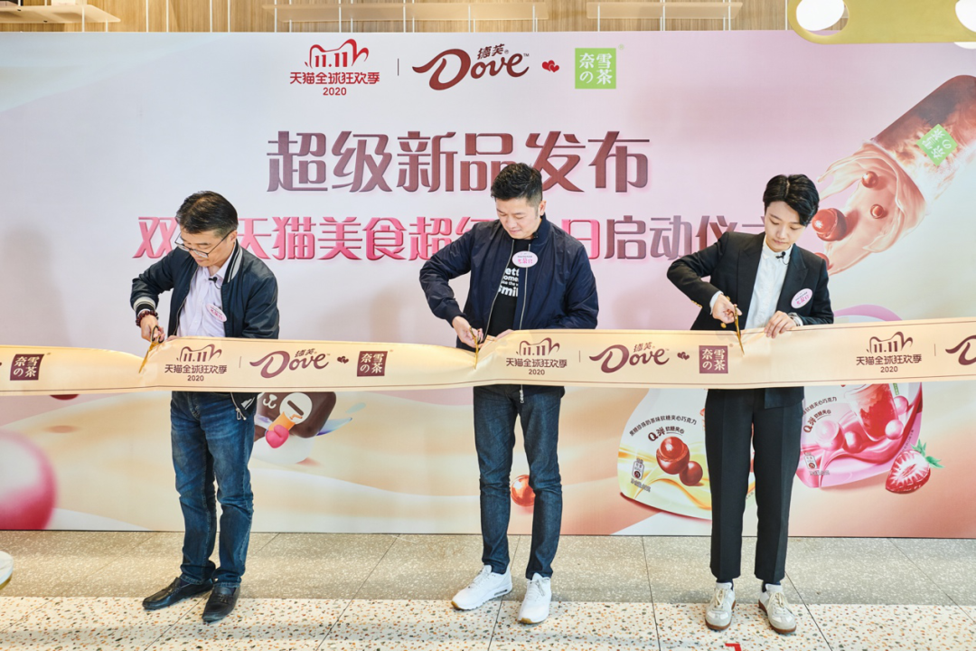 德芙跨界奈雪组成天猫美食超级CP，新品破圈对话Z世代！