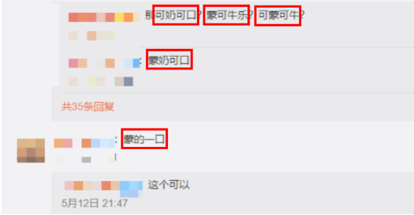 可口可乐&蒙牛:可牛了乳制品有限公司成立丨食业热点