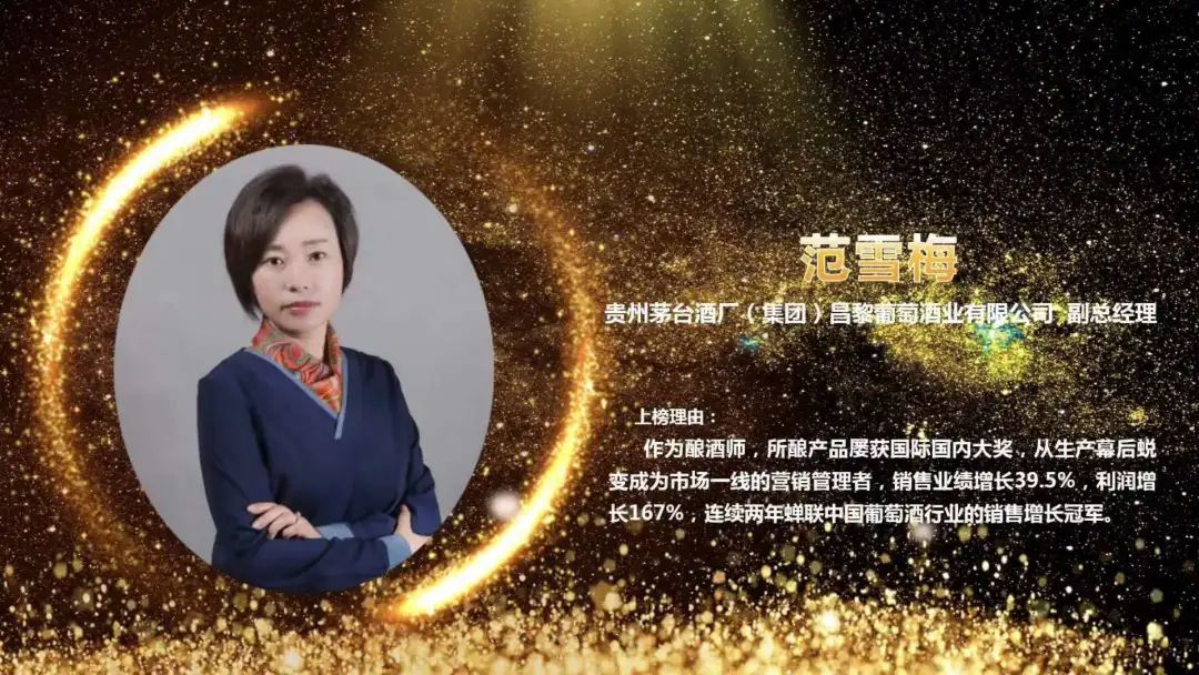 范雪梅：一瓶葡萄酒里，藏着她想要征服的山峰