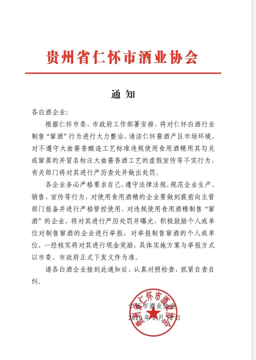 酱酒大繁荣时代来临，看酱香酒持续火爆的九大论点！