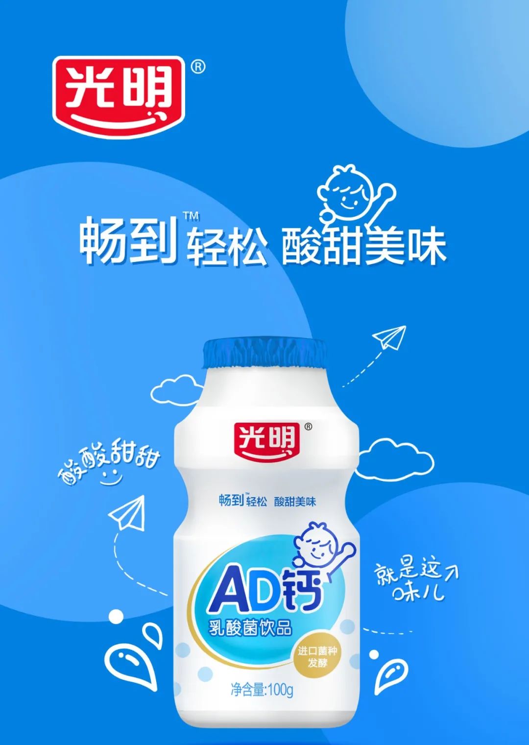 竟引得光明,均瑶,今麦郎集体推新!