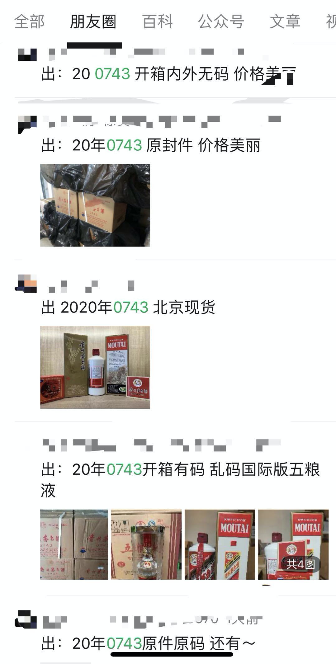 出口茅台酒与我们常见的内销飞天茅台有何不同?
