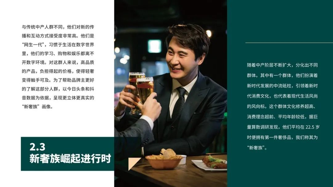 深度｜中国白酒轻奢消费市场报告