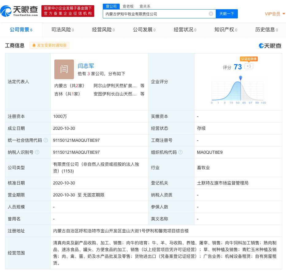 蒙牛成立“可牛了”，伊利开了伊(一)知(直)牛！