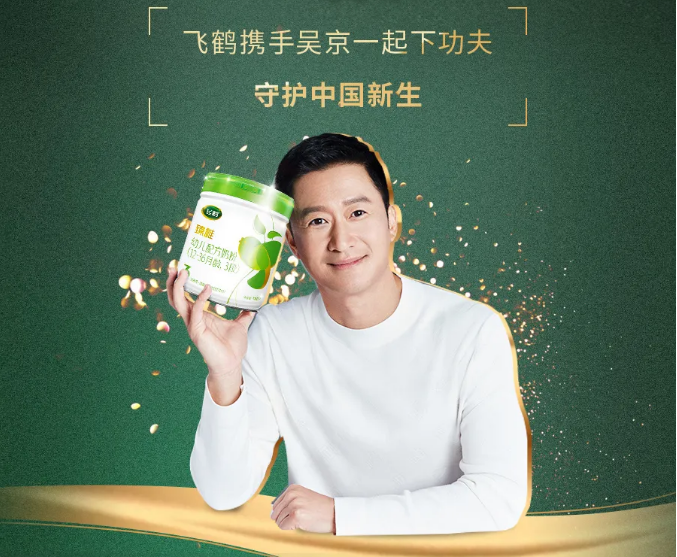 飞鹤确定了未来三年的重点任务!