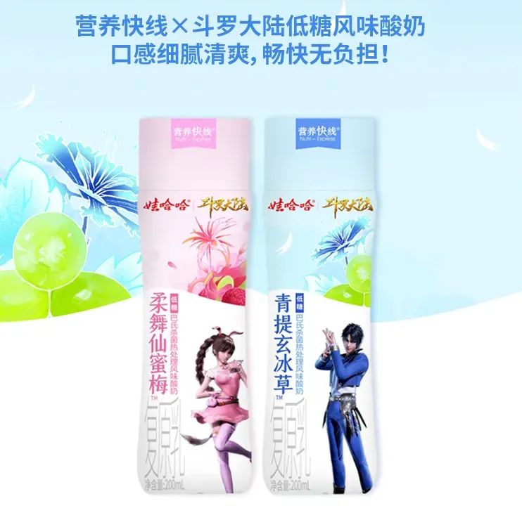 15年后，营养快线终于推新了丨食业观察