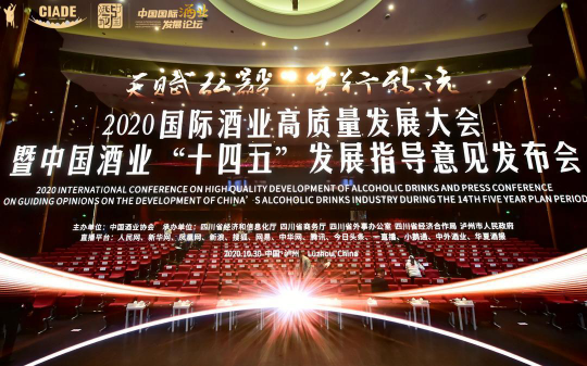 目标：“十四五”中国酒业销售收入实现12130亿！