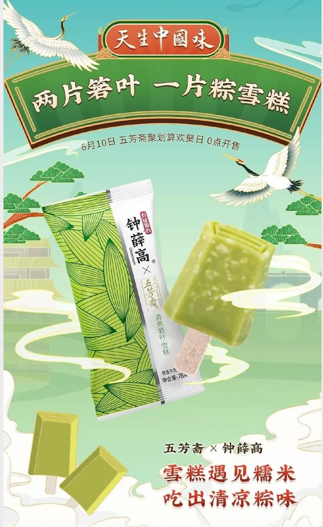 老字号不“老”！老字号食品破圈的八大打法