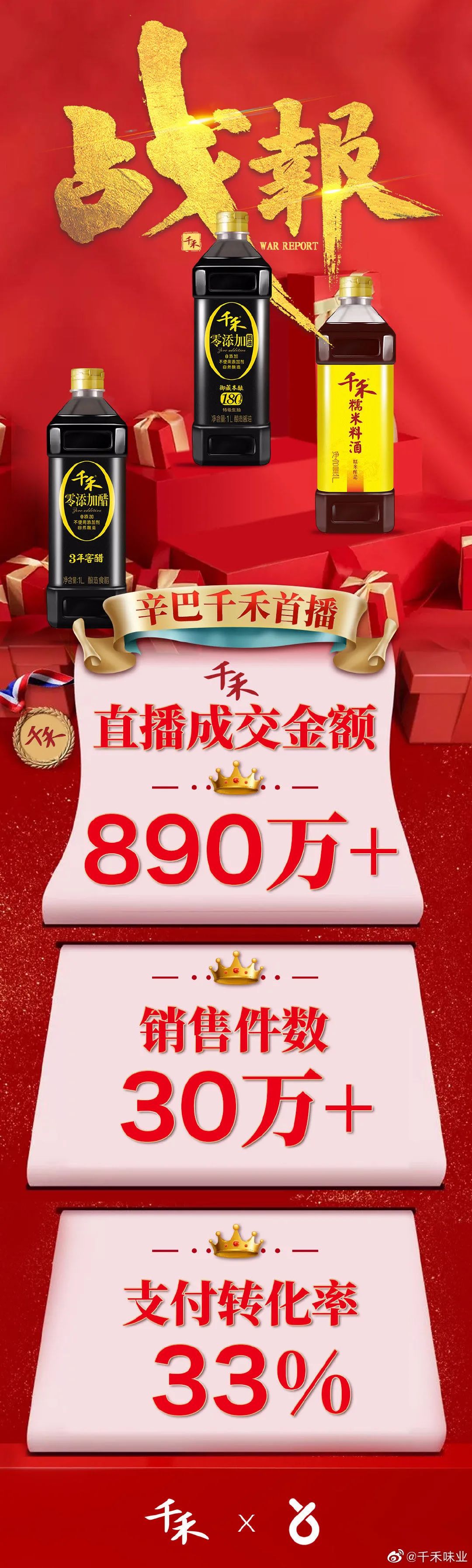 千禾味业神广告来了！一个打酱油的男孩竟能被飞出地球……