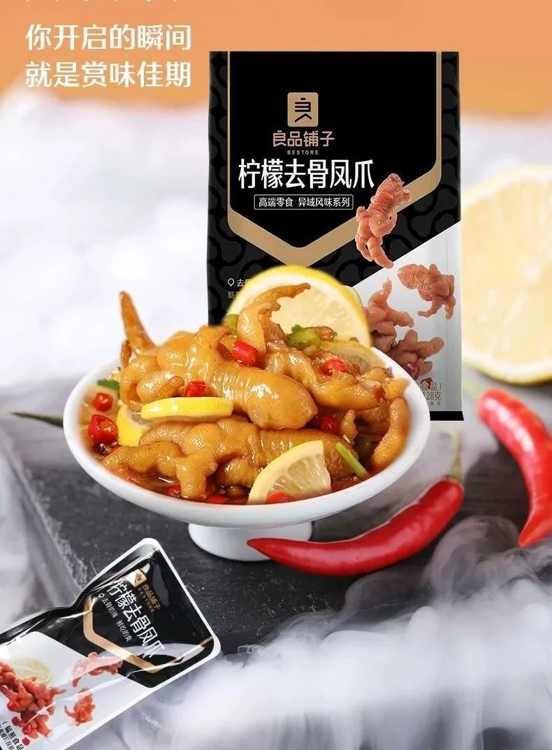 宅家宅出新消费,啃鸡爪啃出大市场!