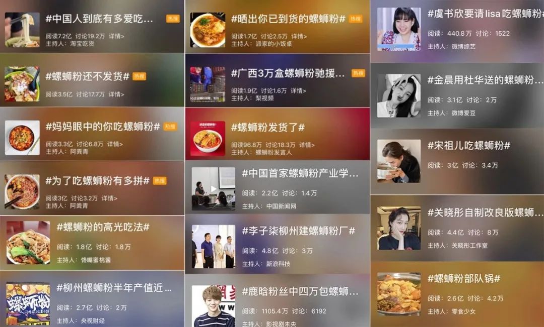 螺蛳粉出圈之后,中国特色粉面市场沸腾了!