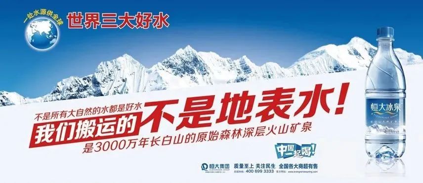 从大自然的“搬运工”到“印钞机”，农夫山泉做对了什么？