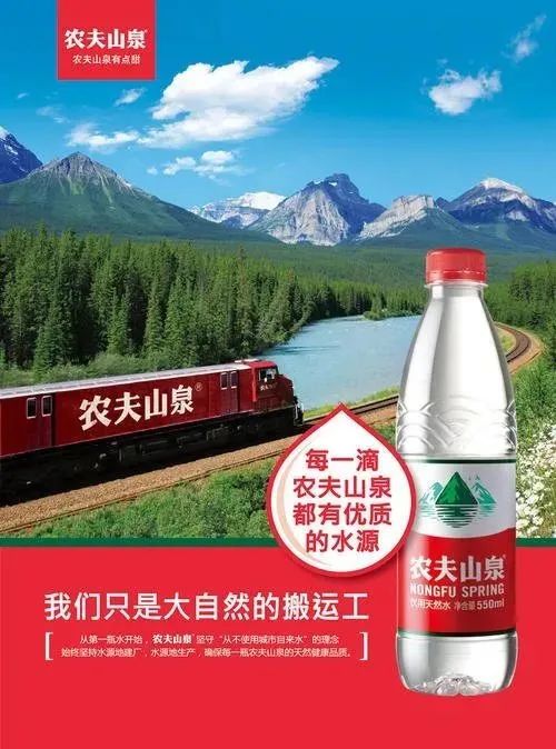 从大自然的“搬运工”到“印钞机”，农夫山泉做对了什么？