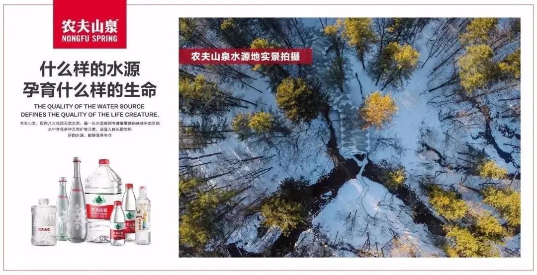 从大自然的“搬运工”到“印钞机”，农夫山泉做对了什么？