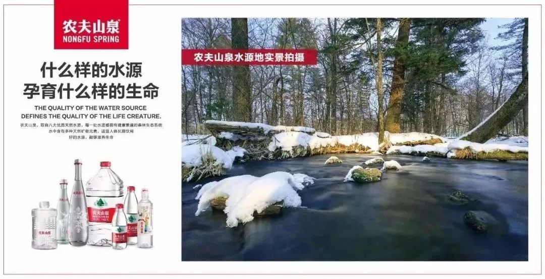 从大自然的“搬运工”到“印钞机”，农夫山泉做对了什么？