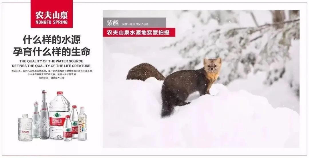 从大自然的“搬运工”到“印钞机”，农夫山泉做对了什么？