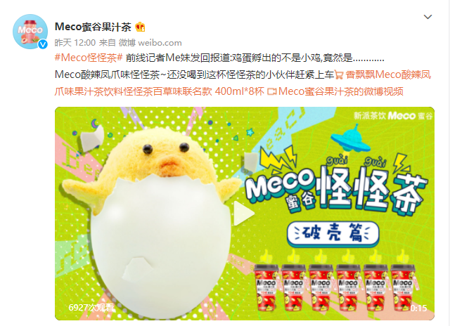 Meco蜜谷“怪怪茶”快速出圈,背后逻辑你Get到了吗?