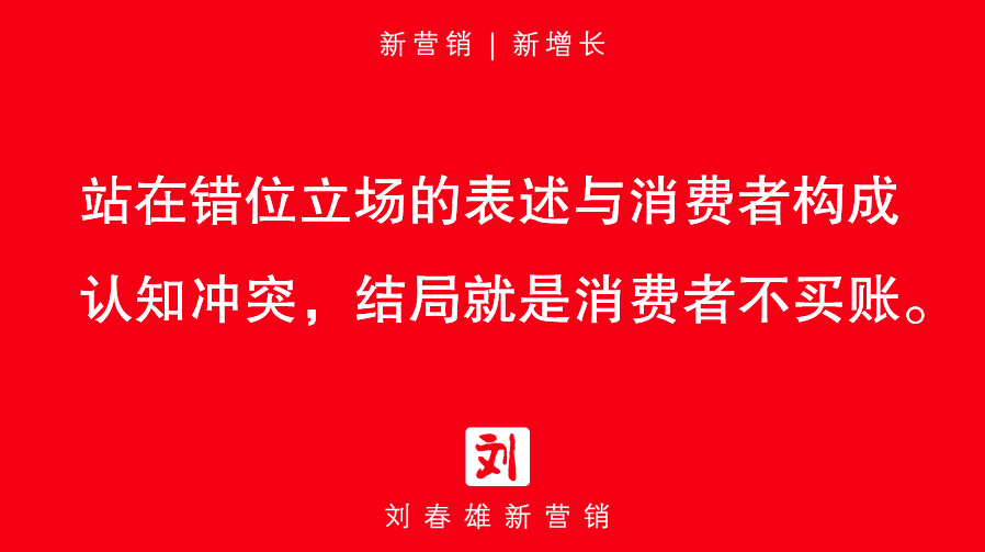 与消费者站在统一战线,才能海量带货