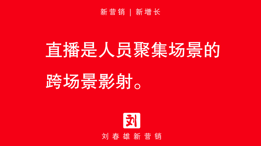 品牌商,把所有好网红做一遍;网红,把所有好产品做一遍