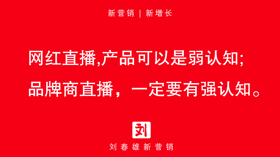 品牌商,把所有好网红做一遍;网红,把所有好产品做一遍