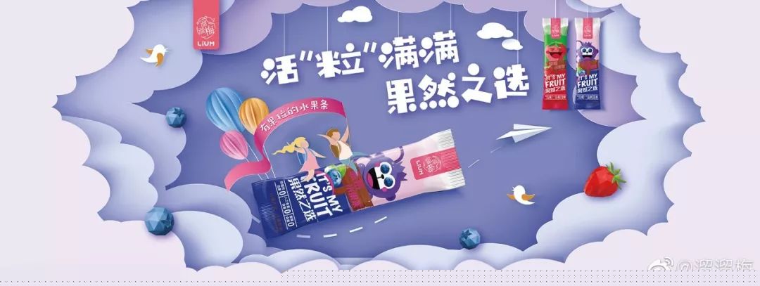 每日一品|聚焦低龄儿童,溜溜梅推出“水果条”健康新品