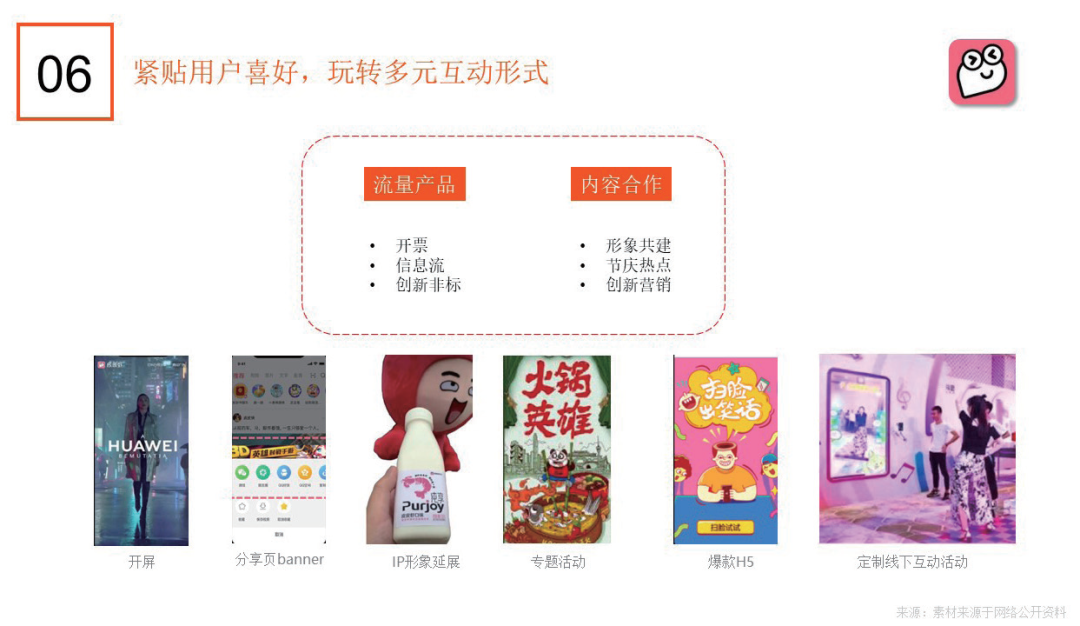 短视频营销入门指南