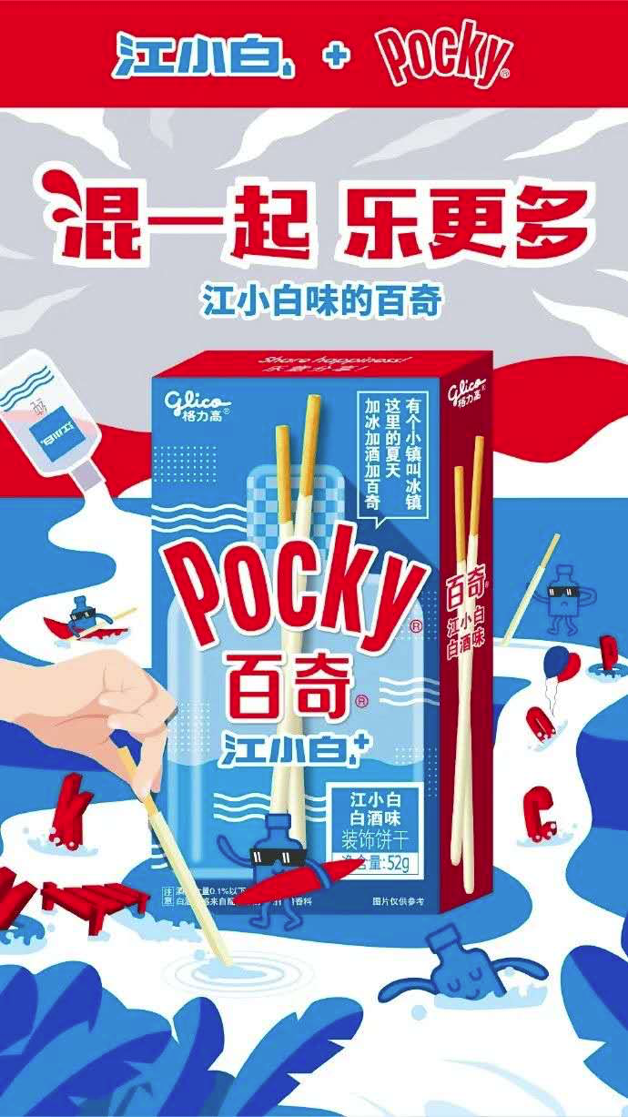 品牌年轻化从包装开始!看这些跨界联名品牌包装太美了!