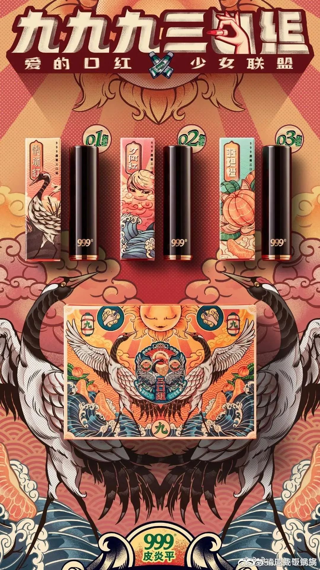 品牌年轻化从包装开始!看这些跨界联名品牌包装太美了!