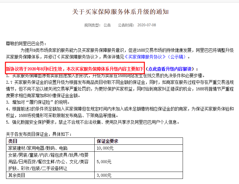 电商流量的真相:绿油油的韭菜,割着真香