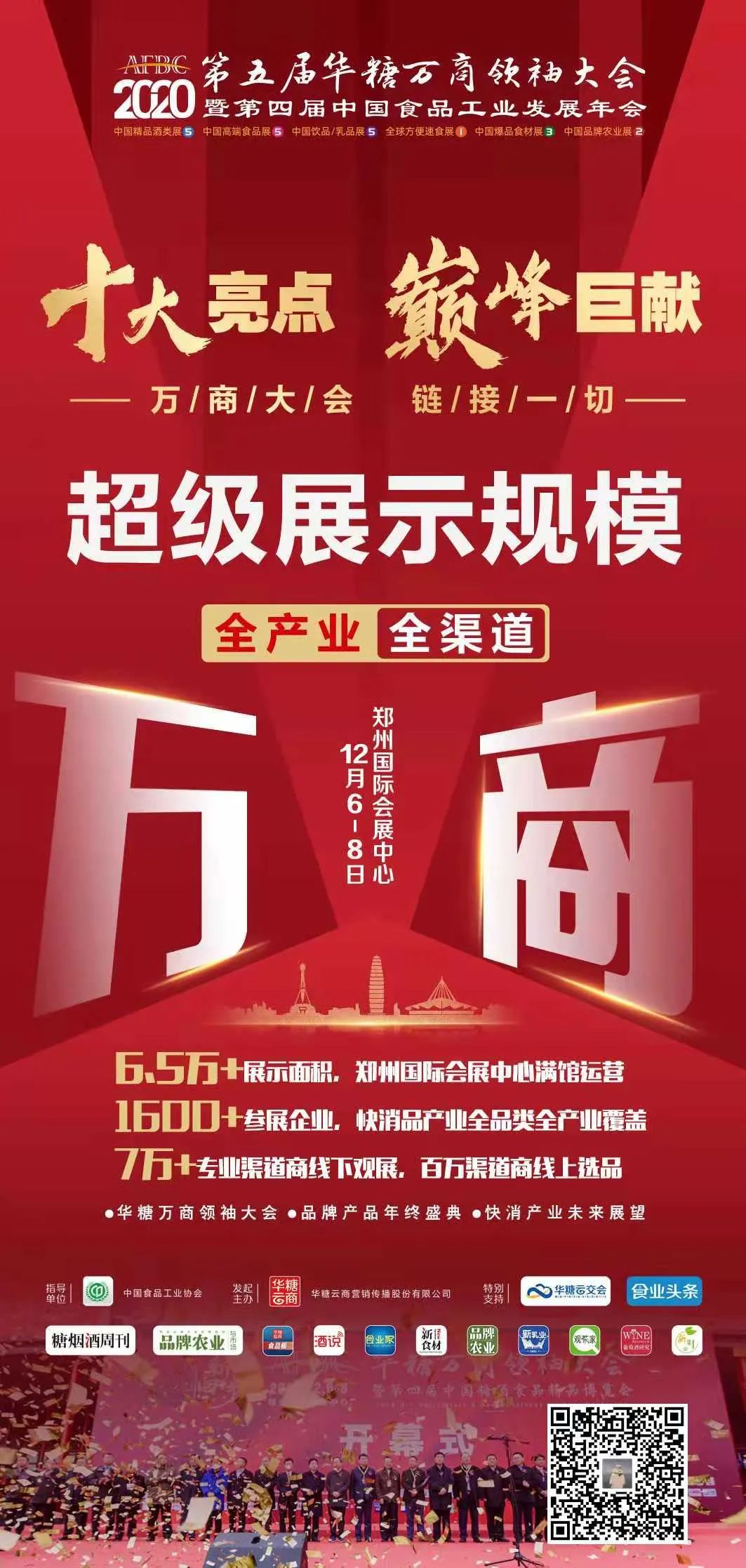 张裕、威龙、通葡、智利VSPT、汉凯菲斯奈特齐聚！这是怎样的酒业大赛？