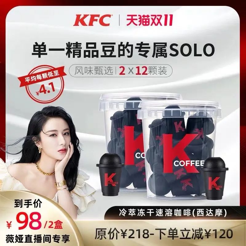肯德基、可口可乐开卖冷萃即溶咖啡,三顿半们会care吗?