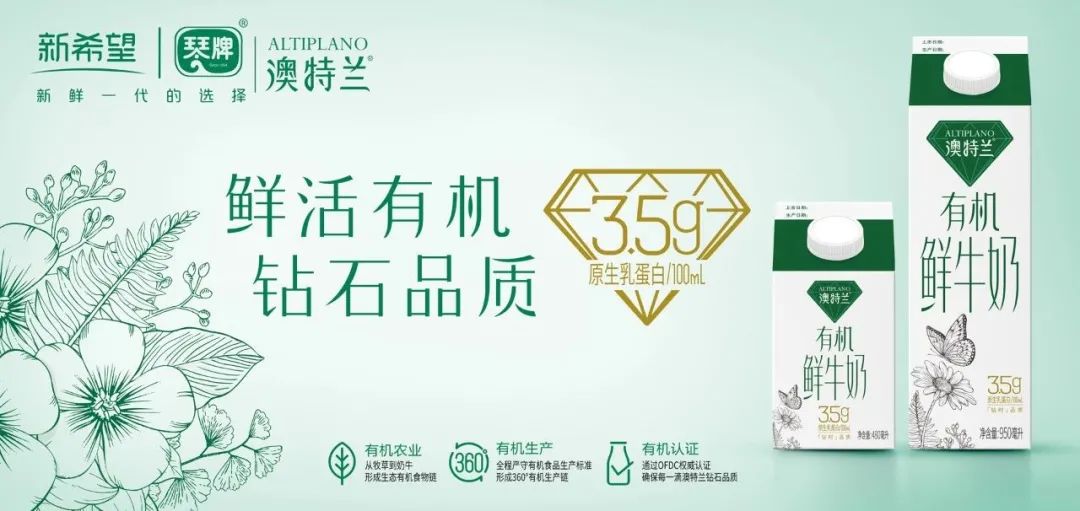 伊利、蒙牛、新希望乳业、妙可蓝多等推低温新品!