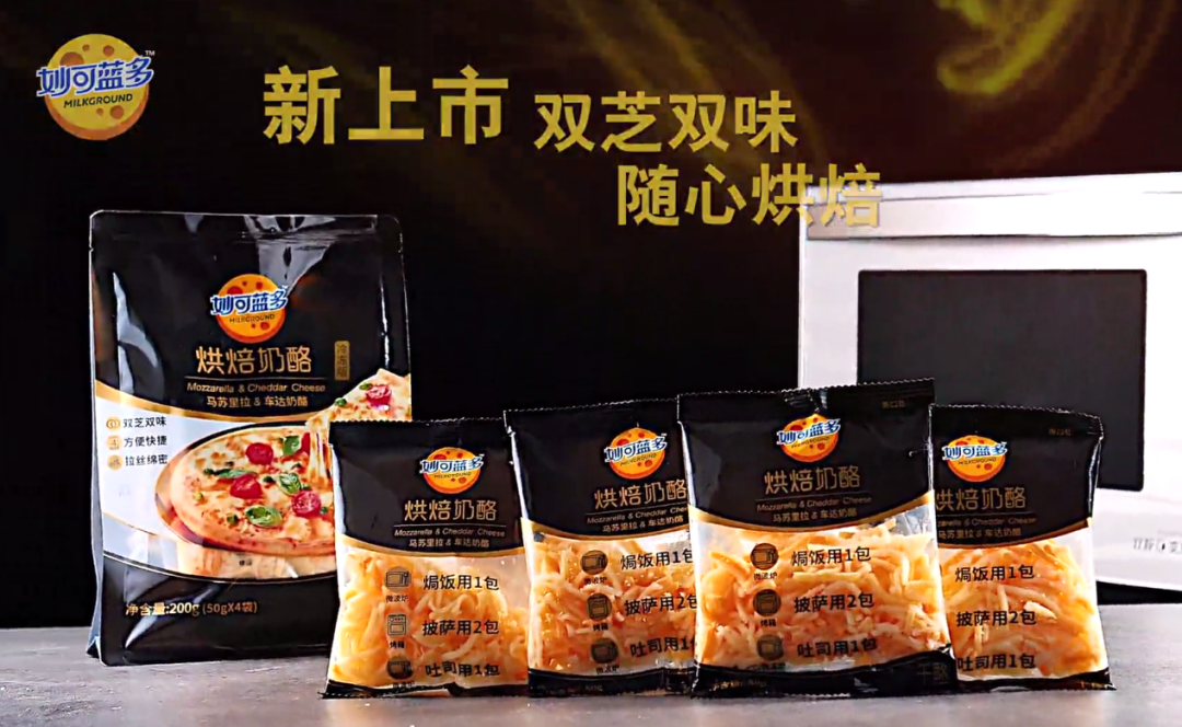 伊利、蒙牛、新希望乳业、妙可蓝多等推低温新品!