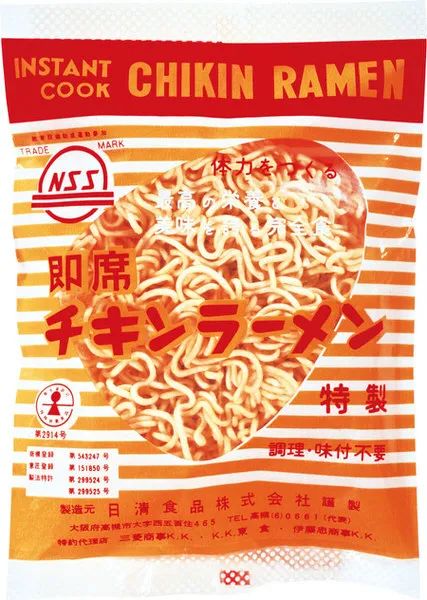 日清：一碗「泡面」的自我修养