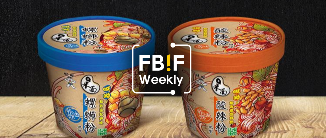 旺旺开卖螺蛳粉,Meco联名百草味推酸辣凤爪味果汁茶 | 创新周报