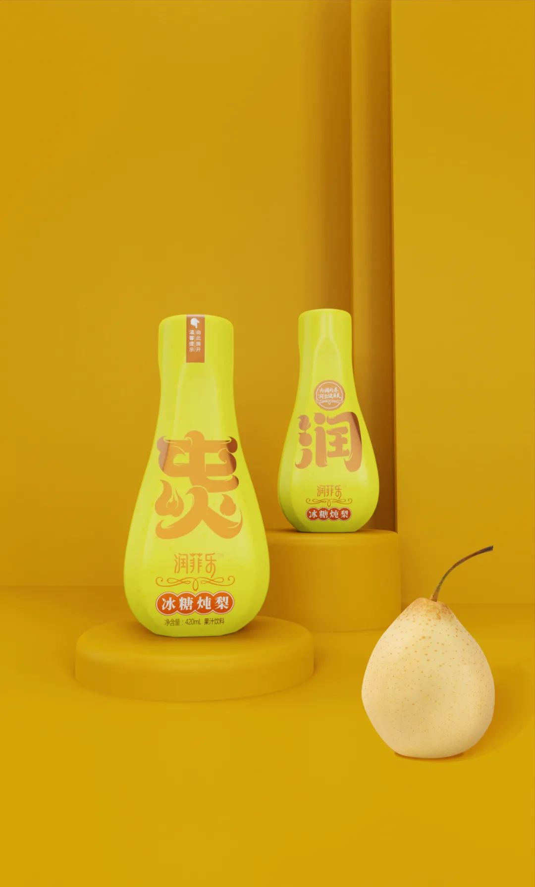 【赛尚案例展示】润菲乐——“炖”出好饮品，“润”出健康美​！