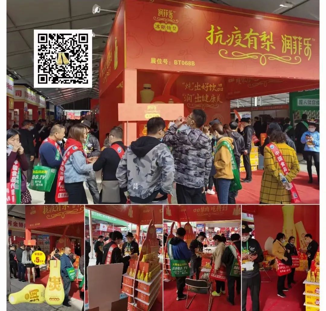 【赛尚案例展示】润菲乐——“炖”出好饮品，“润”出健康美​！