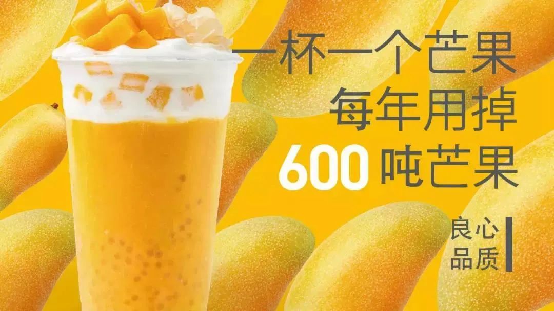 融资1.5亿，开店800家，新茶饮品牌7分甜是如何突围的？