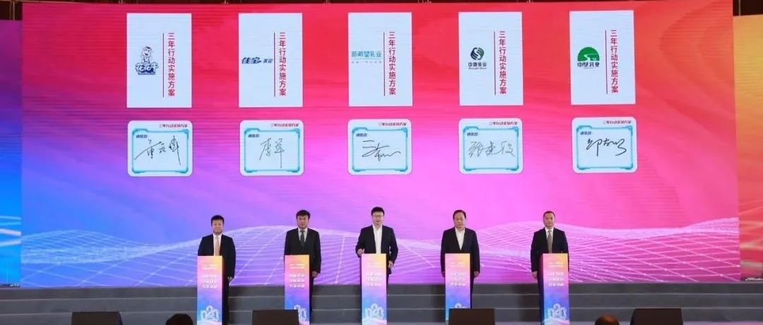 2023年营收50亿，中垦乳业确定未来三年目标和任务！