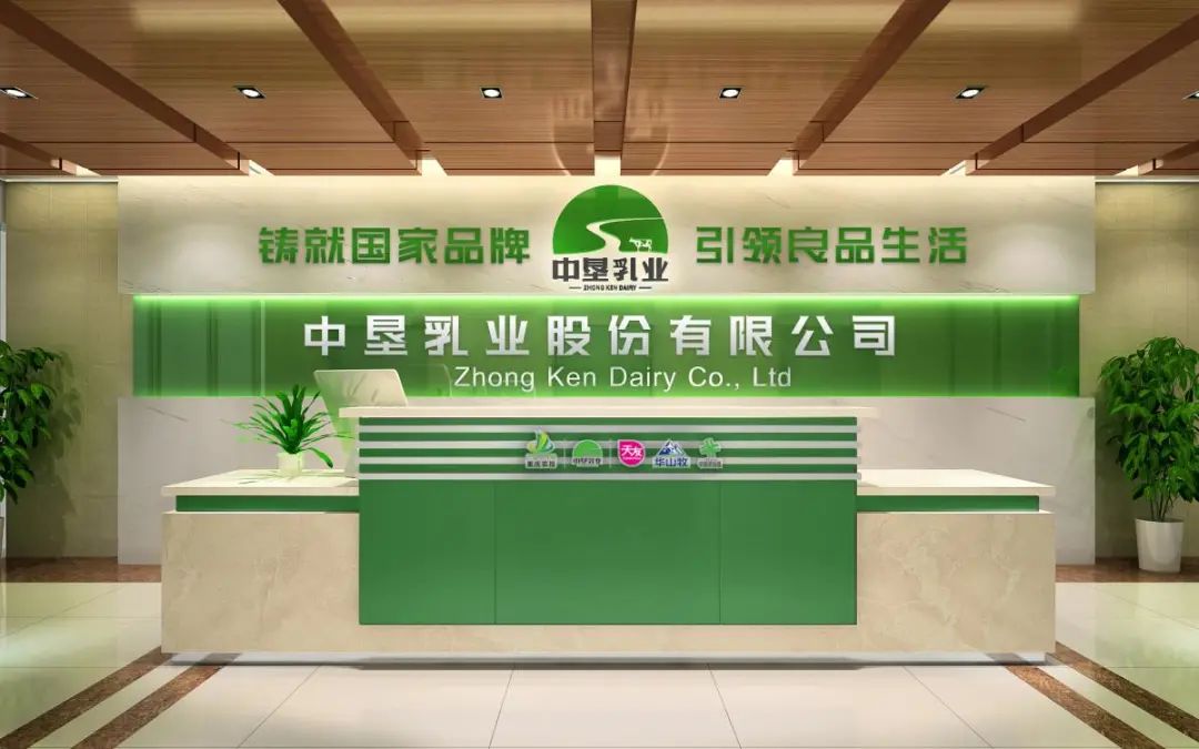 2023年营收50亿，中垦乳业确定未来三年目标和任务！