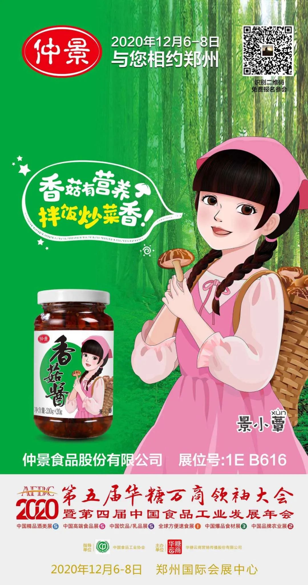 精彩剧透!植物基素肉、自嗨锅、体控水、冰糖炖梨、速溶饼干、豆浆“精饮”…总有一款适合您!