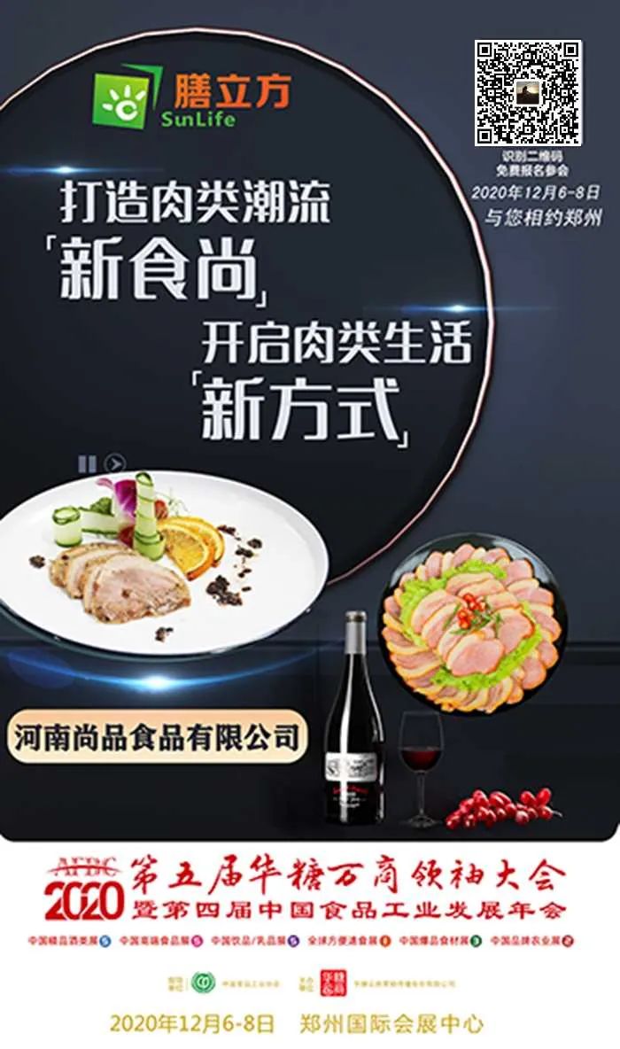 精彩剧透！植物基素肉、自嗨锅、体控水、冰糖炖梨、速溶饼干、豆浆“精饮”…总有一款适合您！