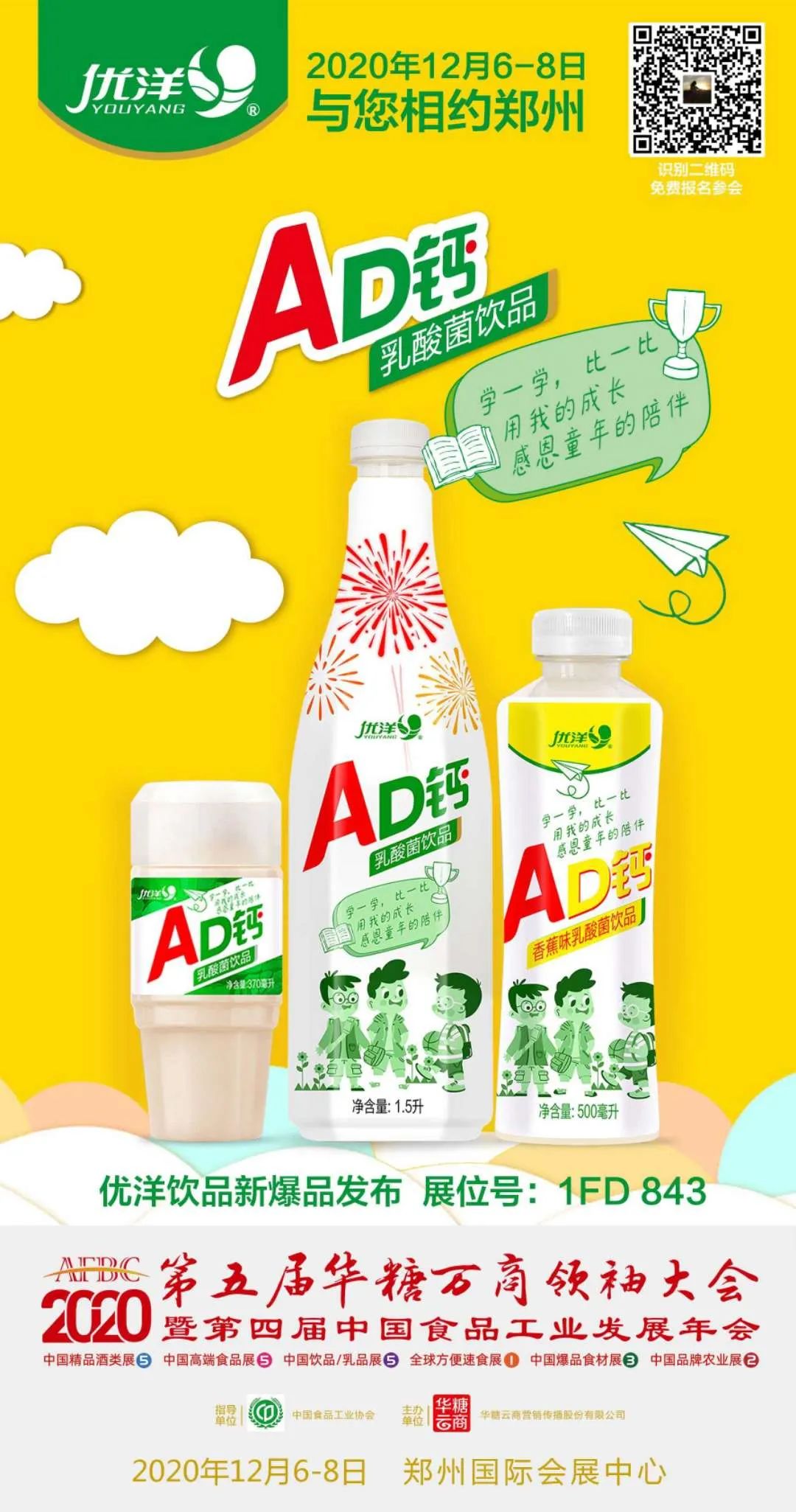精彩剧透！植物基素肉、自嗨锅、体控水、冰糖炖梨、速溶饼干、豆浆“精饮”…总有一款适合您！