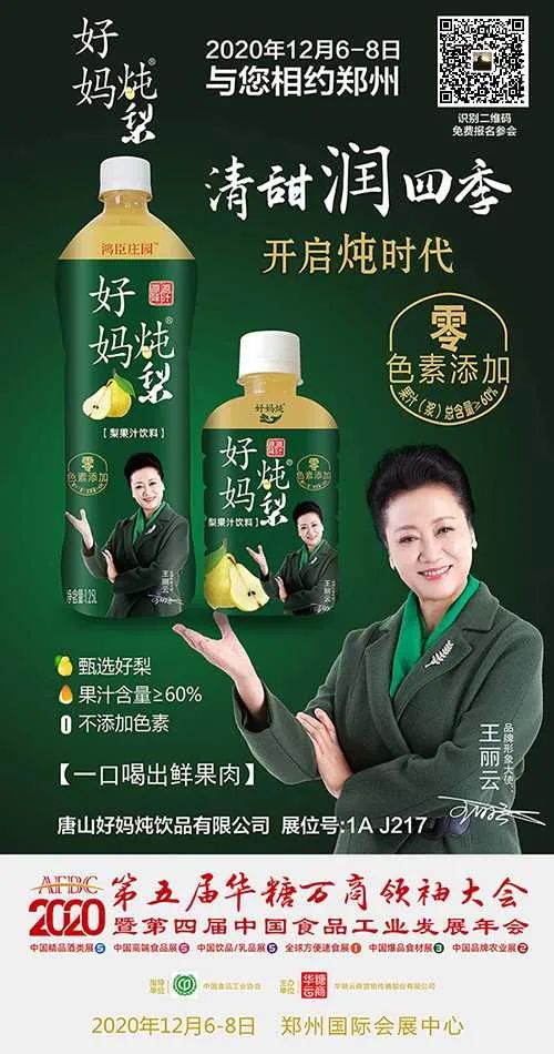 精彩剧透！植物基素肉、自嗨锅、体控水、冰糖炖梨、速溶饼干、豆浆“精饮”…总有一款适合您！