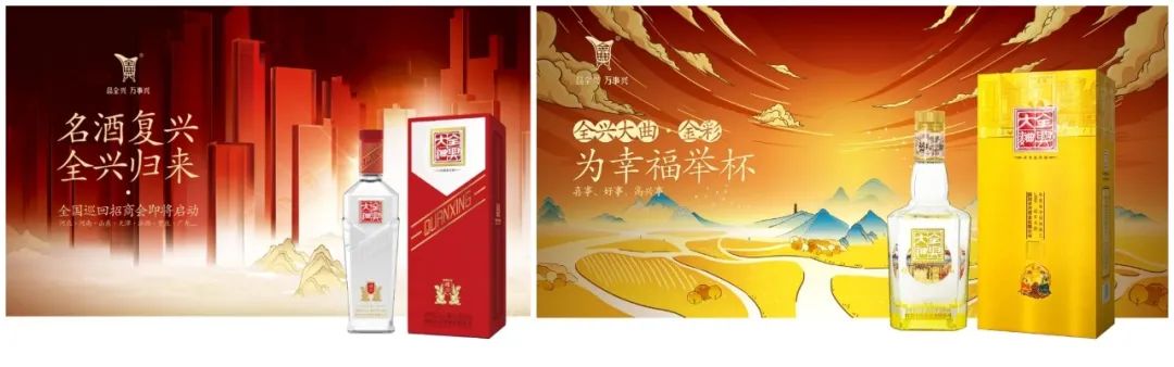 全兴,名酒复兴启示录