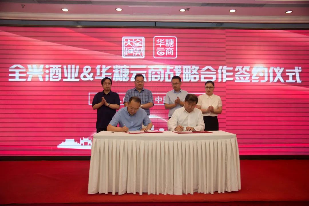 全兴,名酒复兴启示录