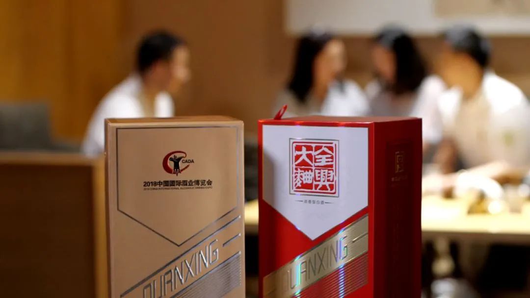全兴,名酒复兴启示录